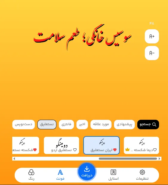 طراحی متن تبلیغ سوسیس و کالباس خانگی